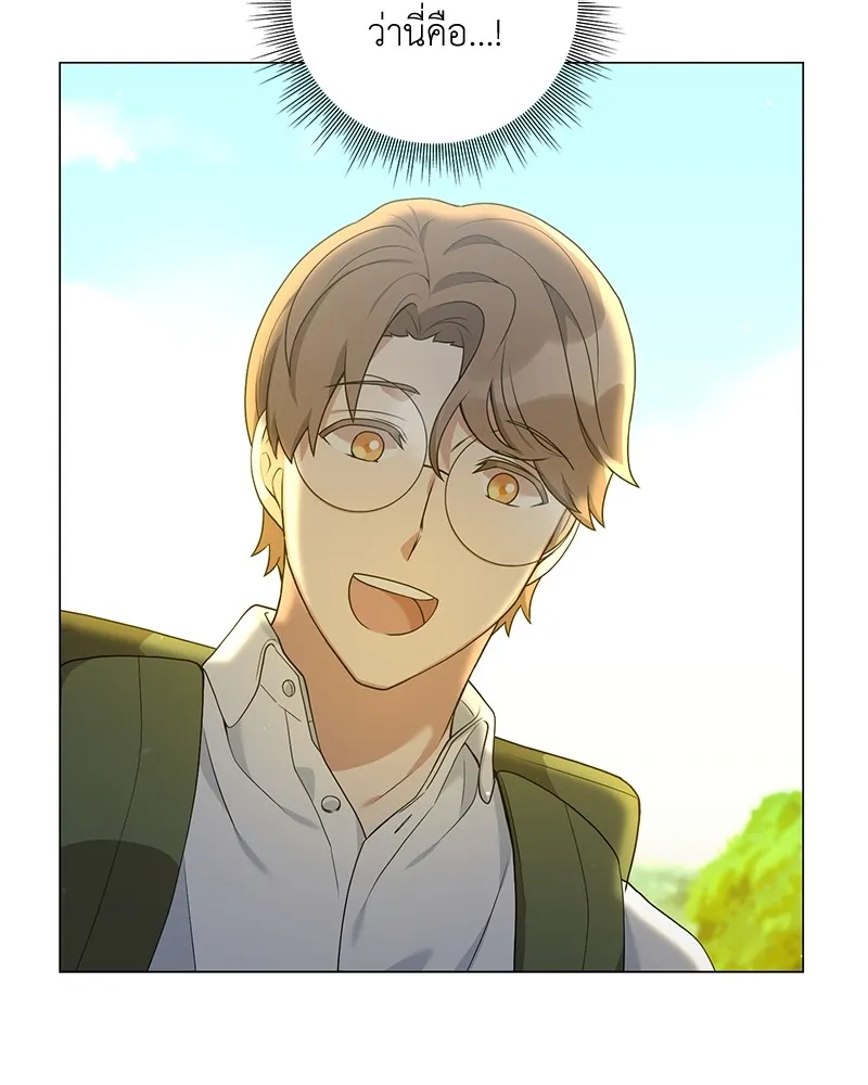 คนสวนโลกฮันเตอร์ ตอนที่ 22 รูปที่ 127