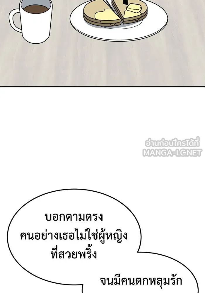 ช่วยเปลี่ยนฉันที ตอนที่ 263. ซีซัน 2 รูปที่ 48