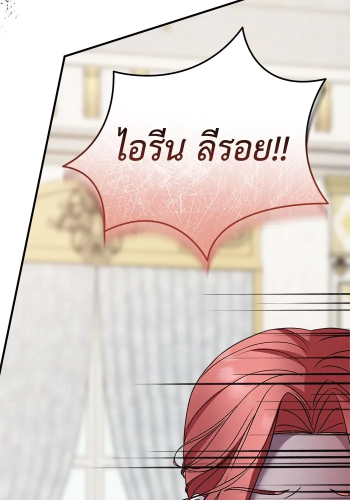 ครอบครัวพรรค์นั้น ฉันไม่มีวันกลับไป ตอนที่ 23 รูปที่ 46