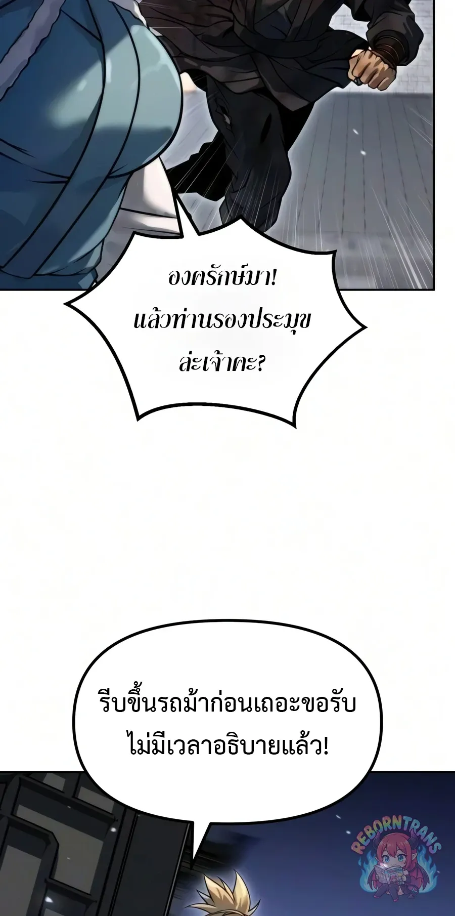 Chronicles of the Demon Faction ตำนานการเก_ดใหม_ในล_ทธ_มาร ตอนที่ ตอนที่ 171 รูปที่ 90