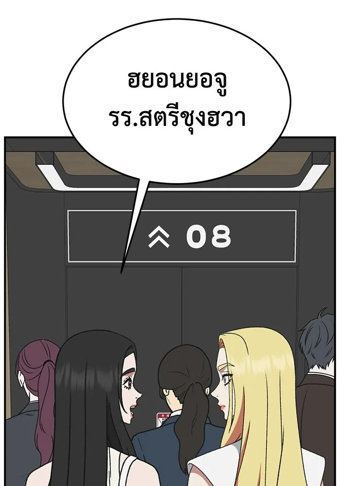 ช่วยเปลี่ยนฉันที ตอนที่ 308. ซีซัน 3 ฮยอนยอจู 3 รูปที่ 166