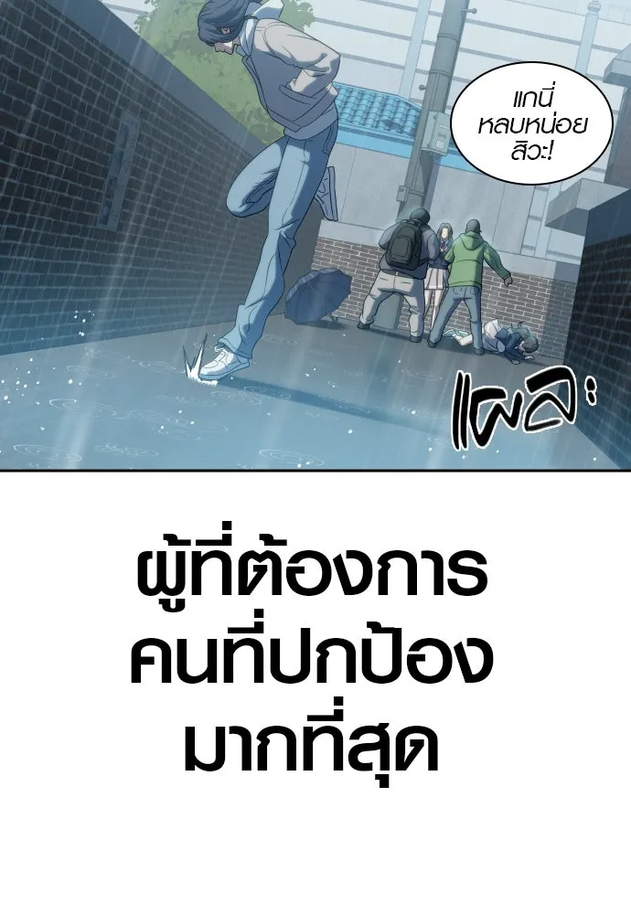 นักรบแช่แข็ง ตอนที่ 5 รูปที่ 137