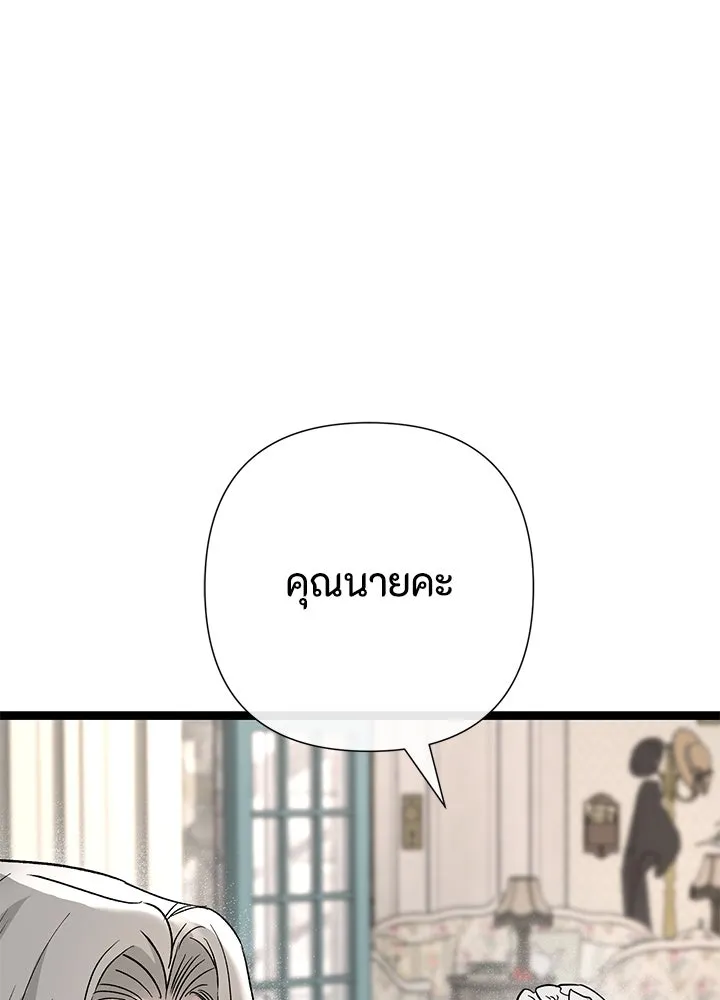 องค์ชายผู้อื้อฉาว ตอนที่ 85 รูปที่ 103