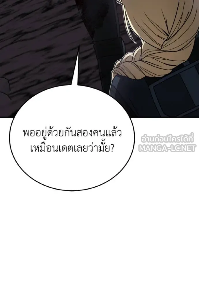 อัจฉริยะนอกคอก ตอนที่ 124 รูปที่ 9