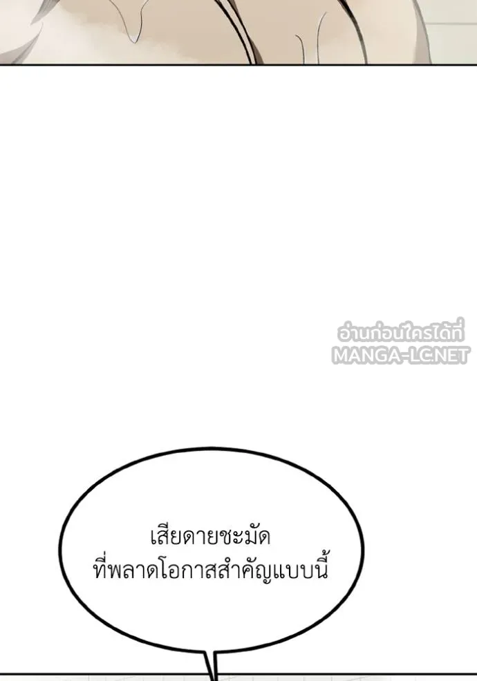 ราชาแห่งอ็อกทากอน ตอนที่ 162 รูปที่ 38