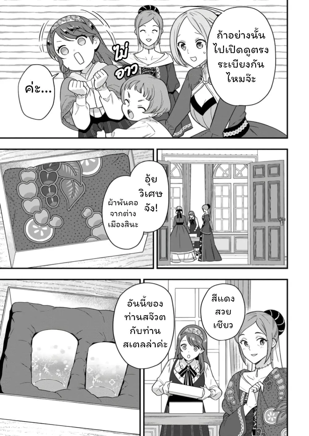 Manga-lc-com อ่านมังงะ อ่านการ์ตูน ออนไลน์ ฟรี Aisanai to Iwaremashite mo Moto Maou no Hakushaku Reijou wa  ตอนที่ 1 2 3 4 5 6 7 8 9 10 11 12 13 14 ฟรี ไม่มีโฆษณา Manga-lc - อ่าน มังงะ อ่าน การ์ตูน ออนไลน์ อ่านมังงะ ฟรี
