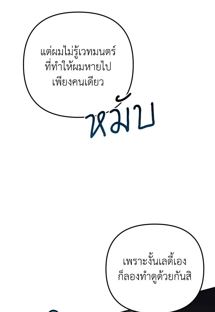 เลดี้มินต์ ตอนที่ 20 รูปที่ 13