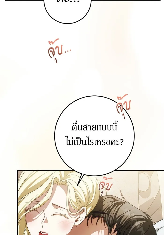 เบื้องหลังรอยยิ้มของเจ้าหญิง ตอนที่ 86 รูปที่ 98