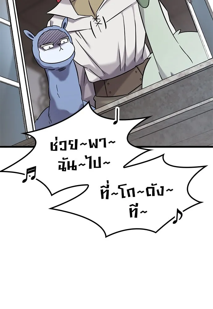 วิถีชาวนาของราชาปีศาจ ตอนที่ 30 รูปที่ 49