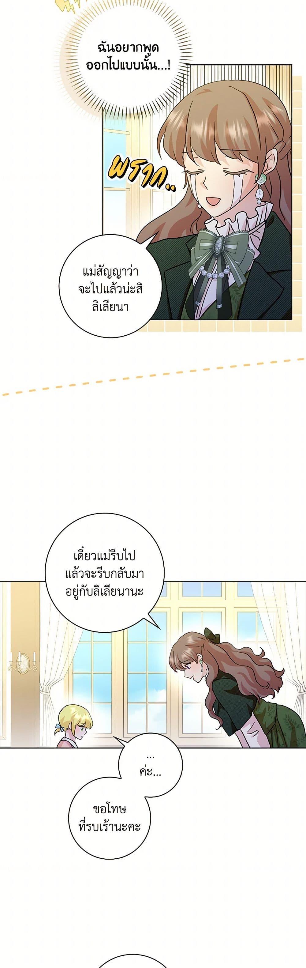 Manga-lc-com อ่านมังงะ อ่านการ์ตูน ออนไลน์ ฟรี When I Quit Being A Wicked Mother-in-law, Everyone Became Obsessed With Me ตอนที่ 1 2 3 4 5 6 7 8 9 10 11 12 13 14 ฟรี ไม่มีโฆษณา Manga-lc - อ่าน มังงะ อ่าน การ์ตูน ออนไลน์ อ่านมังงะ ฟรี