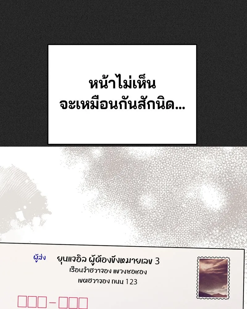 จ้า แม่คนสวย ตอนที่ 35 รูปที่ 41