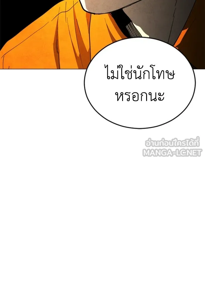 FOG LAND ตอนที่ 31 รูปที่ 66
