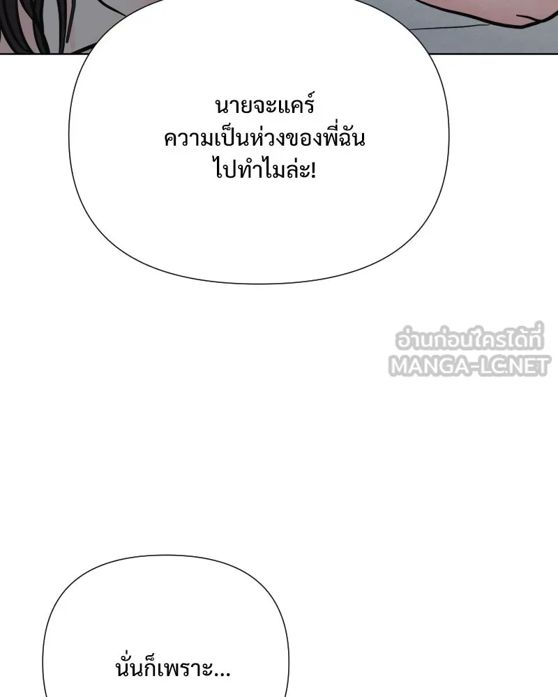 รักนี้ไม่ต้องมีเซนส์ ตอนที่ 68 รูปที่ 12