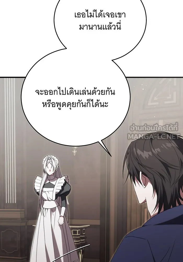 แกล้งตายให้หายแค้น ตอนที่ 17 รูปที่ 27