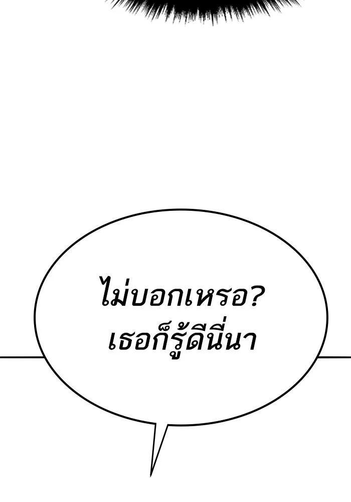 ยอดคนเลเวลทะลุ ตอนที่ 91 โชคชะตาของแผ่นดิน รูปที่ 109