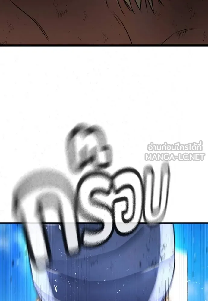 คูเซรา ตอนที่ 27 รูปที่ 208