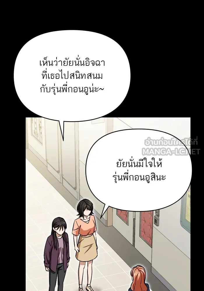 โชคชะตานำพารัก ตอนที่ 129 นัxคนชั่ว รูปที่ 81