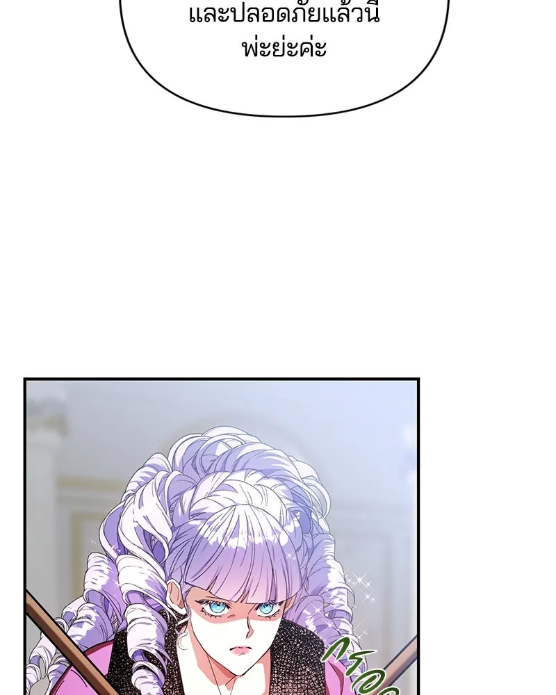 คนรักตายกลายเป็นทรราช ตอนที่ 23 รูปที่ 37