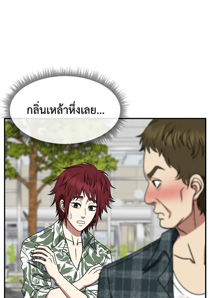 ช่วยเปลี่ยนฉันที ตอนที่ 259. ซีซัน 2 รูปที่ 145