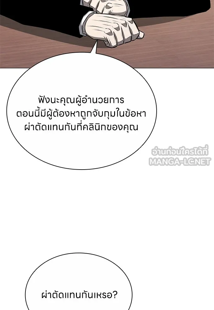 อัยการสายโหด ตอนที่ 12 รูปที่ 63