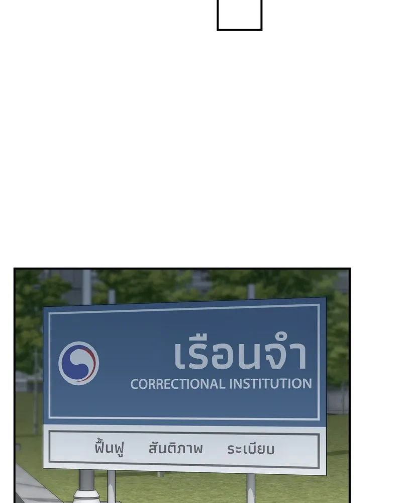 จ้า แม่คนสวย ตอนที่ 27 รูปที่ 140