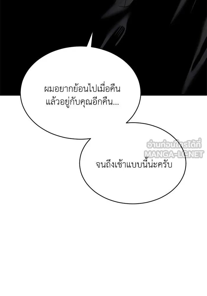 ชีวิตรักฉบับเดจาวู ตอนที่ 56 รูปที่ 21