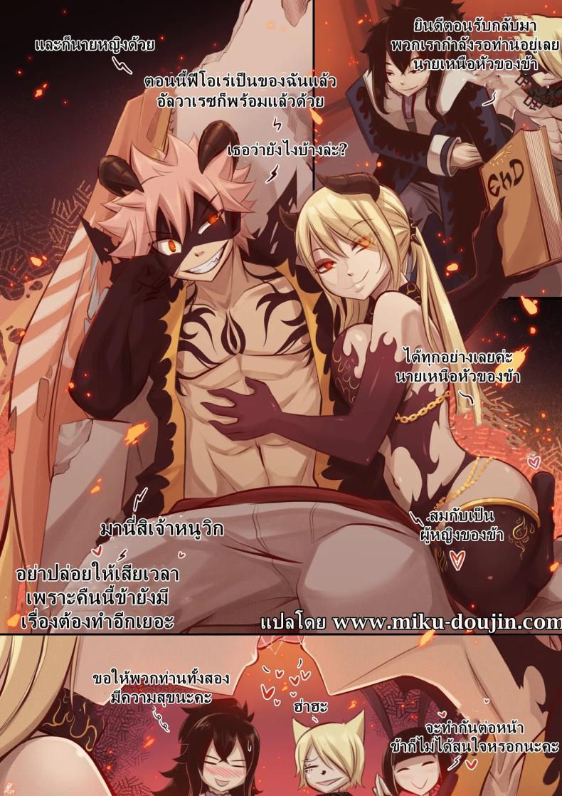 Doujin-Lc- อ่าน โดจิน มังฮวา เกาหลี ญี่ปุ่น จีน แปลไทย ไพ่คัดลอกตัวตนสารพัด [Joshdinobarney] Dangerous Dance (Fairy Tail) ตอนที่ 1 2 3 4 5 6 7 8 9 10 11 12 13 14 ฟรี ไม่มีโฆษณา อ่าน โดจิน Manhwa เกาหลี ญี่ปุ่น จีน เรามีครบ คัดมาให้เน้นๆ โดจิน 18+ รับประกันความฟินโดย  Doujin Lc
