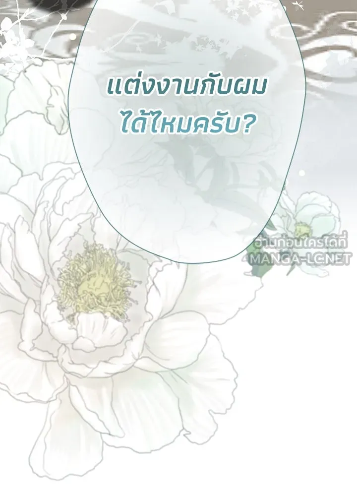 องค์ชายผู้อื้อฉาว ตอนที่ 30 รูปที่ 195