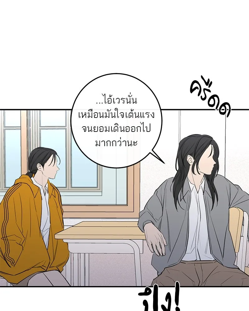 ตำนานเทพธิดาตกสวรรค์ ตอนที่ 47 รูปที่ 80