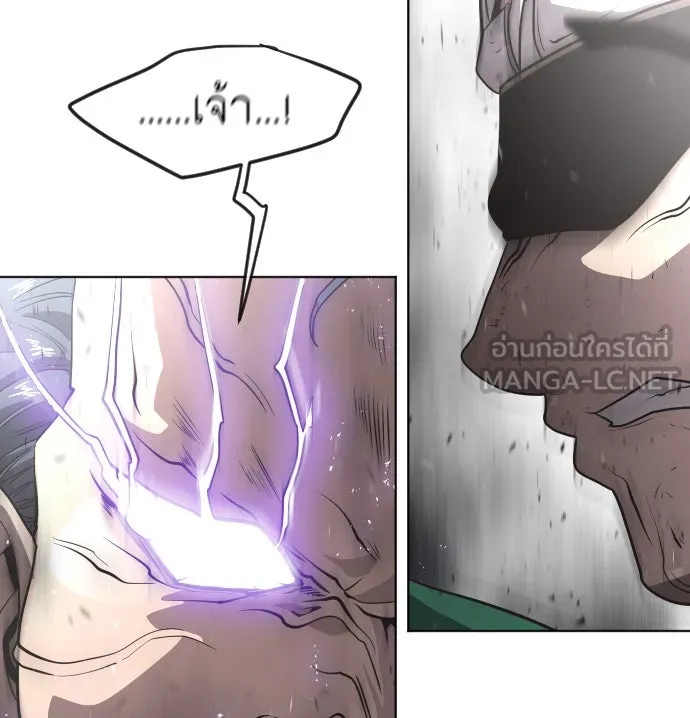 ยุคแห่งยอดมนุษย์ ตอนที่ 28 รูปที่ 12