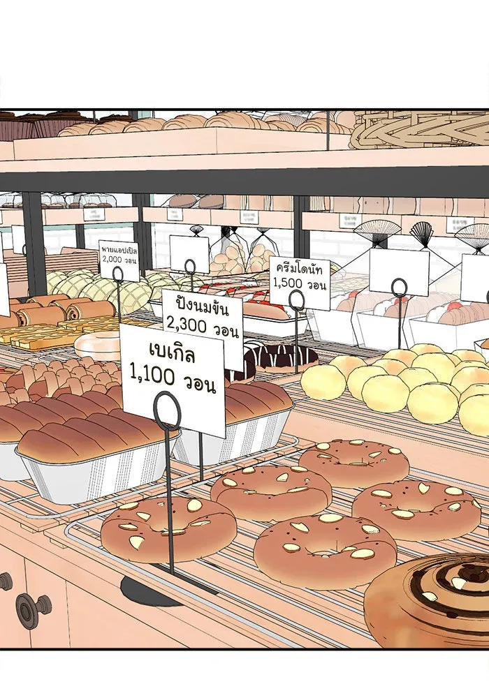 ช่วยเปลี่ยนฉันที ตอนที่ 76. ชิมแชวอน 1 รูปที่ 5