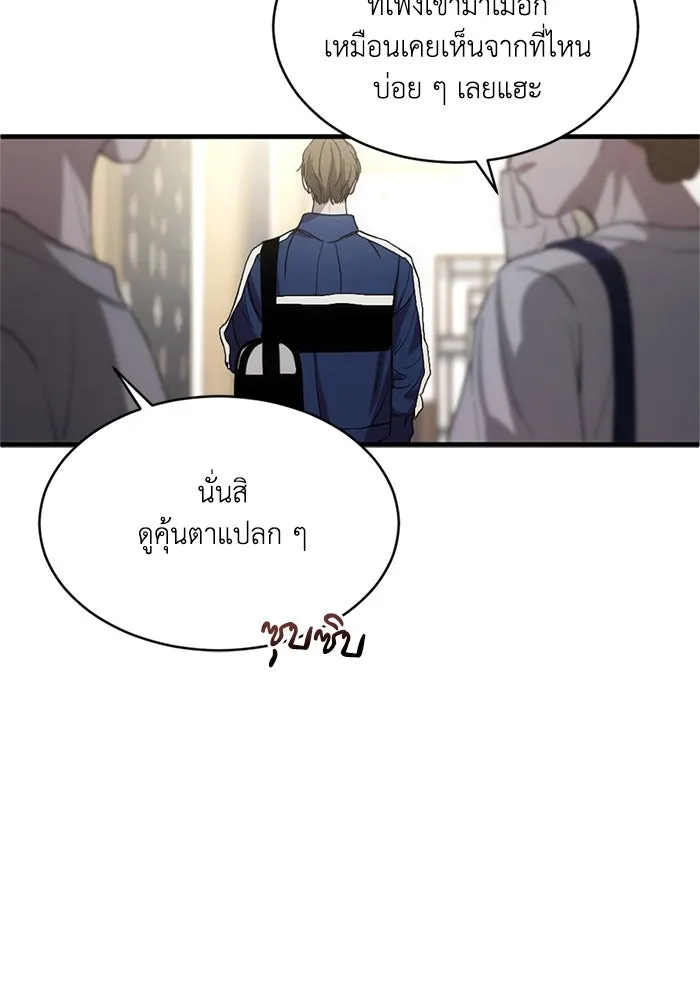 ชีวิตรักฉบับเดจาวู ตอนที่ 4 รูปที่ 53