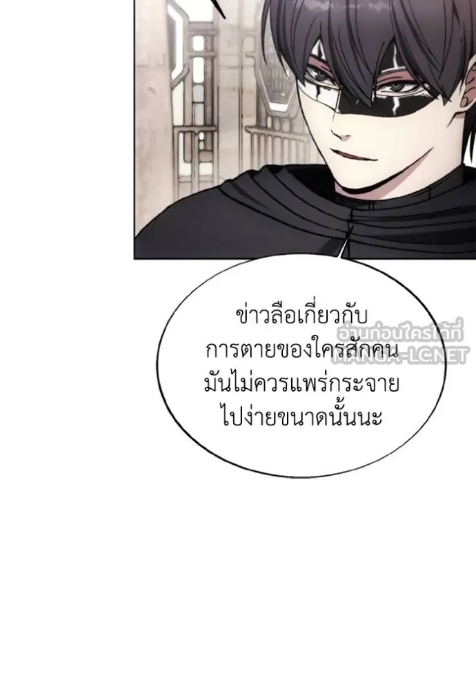 ศึกชิงบัลลังก์เทพเจ้ ตอนที่ 145 รูปที่ 87