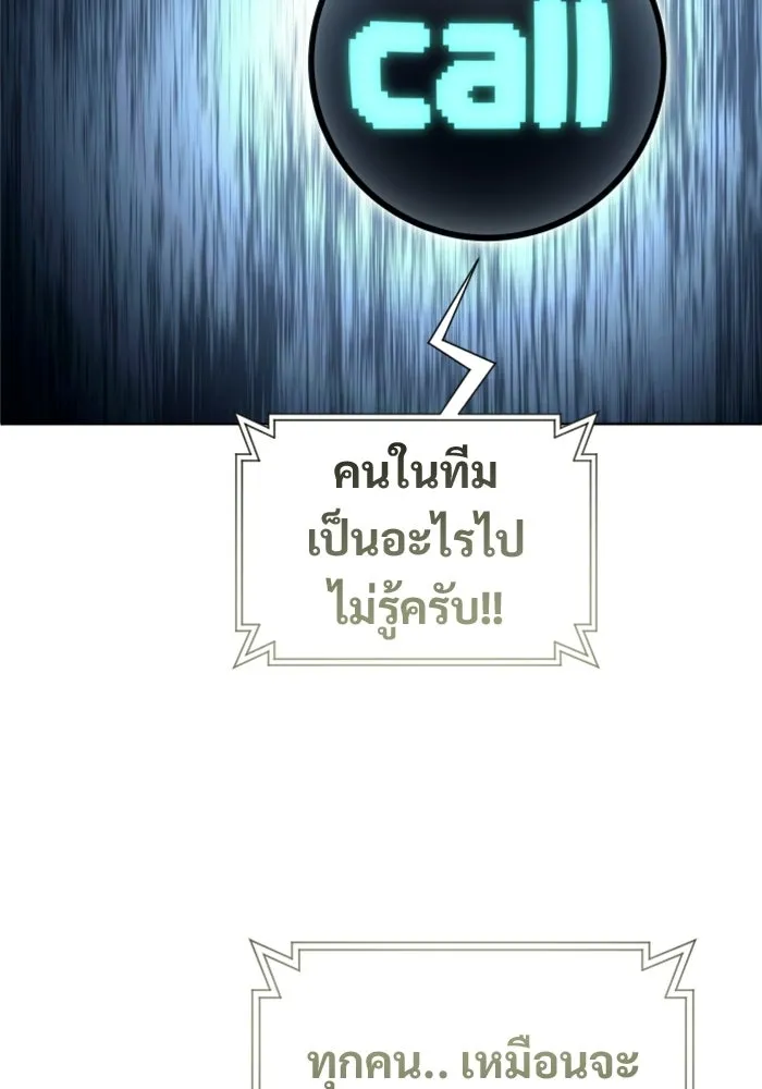 อูเร็ค มาซิโน่ ตอนที่ 52 ฉันจะฆ่ากษัตริย์ให้เอง รูปที่ 68