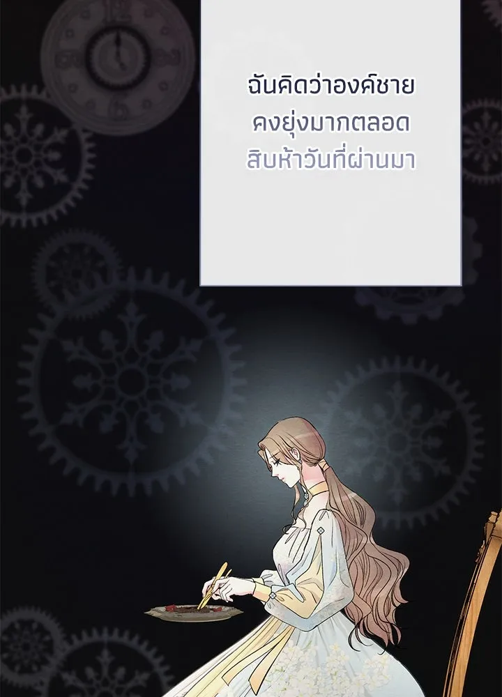 องค์ชายผู้อื้อฉาว ตอนที่ 39 รูปที่ 56