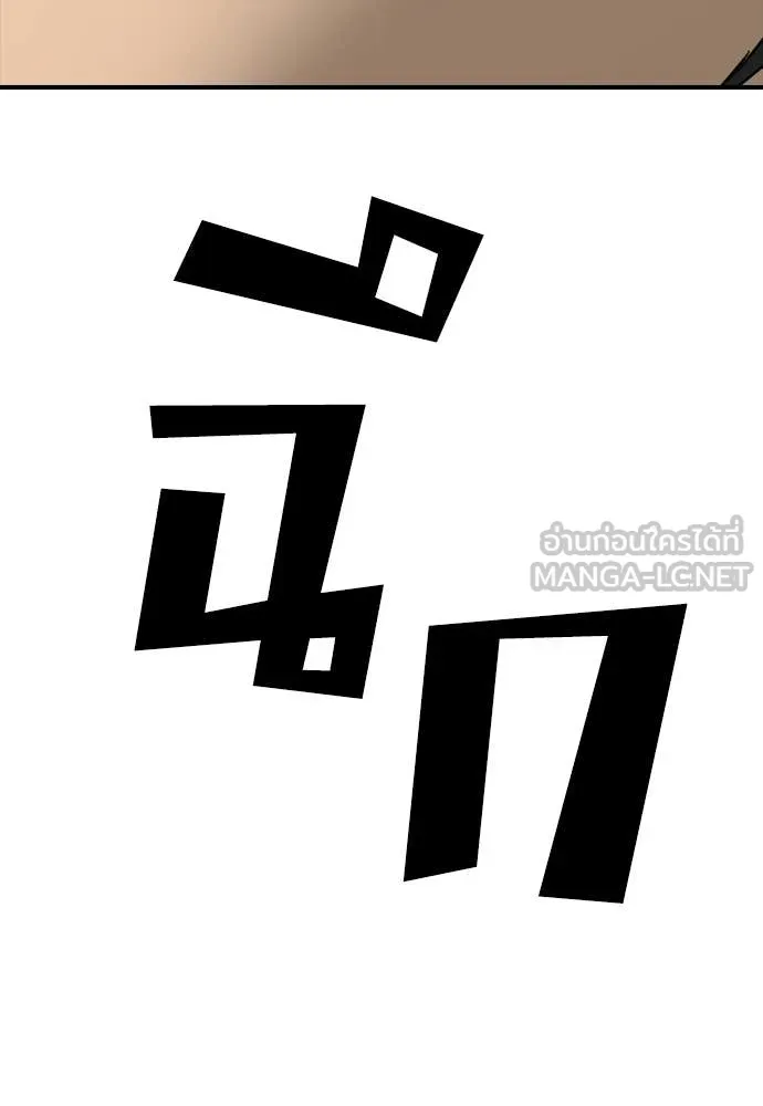 ผู้กล้าฝ่า ตอนที่ 47 รูปที่ 197