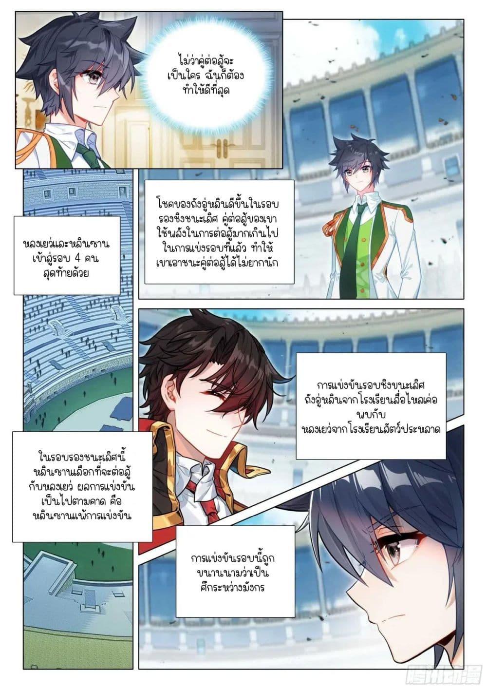 Manga-lc-com อ่านมังงะ อ่านการ์ตูน ออนไลน์ ฟรี Douluo Dalu 3 The Legend of the Dragon King ตอนที่ 1 2 3 4 5 6 7 8 9 10 11 12 13 14 ฟรี ไม่มีโฆษณา Manga-lc - อ่าน มังงะ อ่าน การ์ตูน ออนไลน์ อ่านมังงะ ฟรี