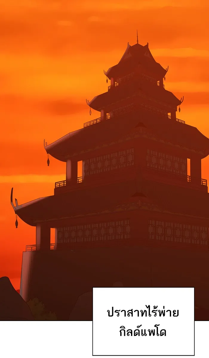 ผู้เล่นขั้นเทพแห่งหอคอยฝึกสอน ตอนที่ 24 รูปที่ 70