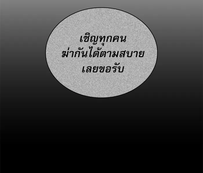 ลับลางลวง ตอนที่ 57 ขบวนการลับ รูปที่ 17