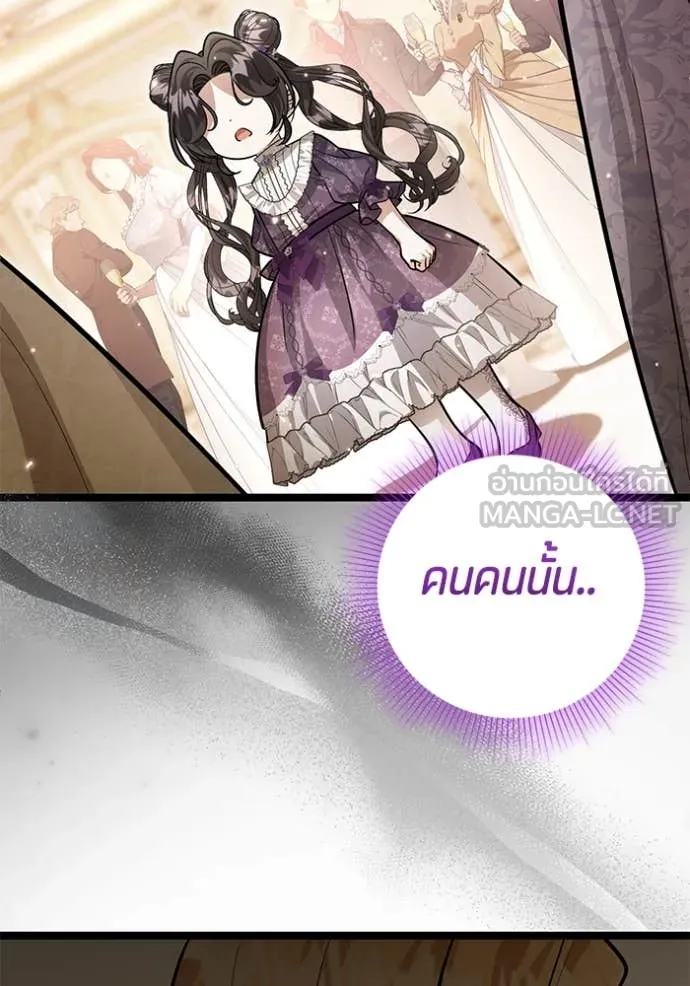 ป๊ะป๋าขา หนูลาแล้ว ตอนที่ 38 รูปที่ 79