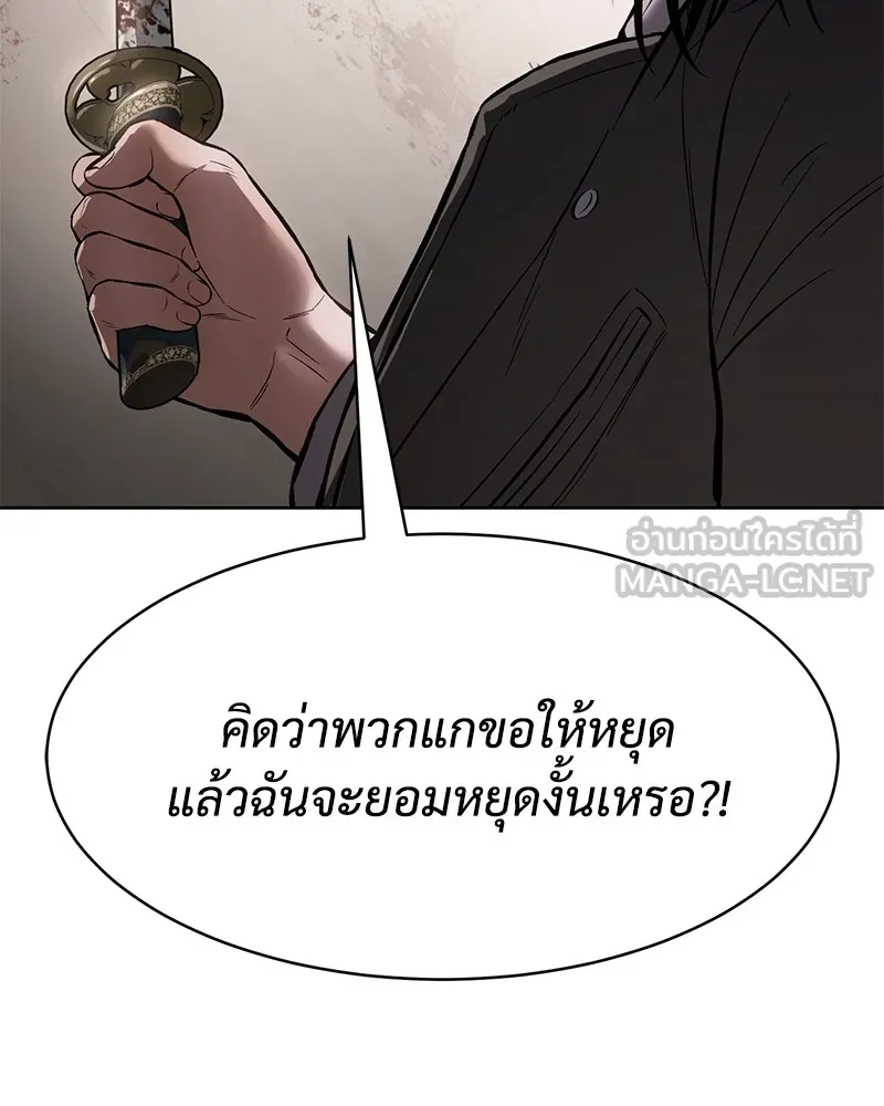 แบคXX ตอนที่ 99 รูปที่ 216