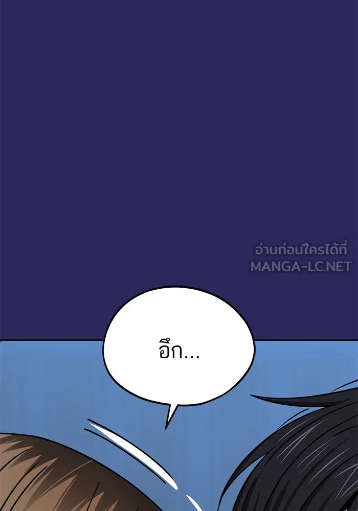 โชคชะตานำพารัก ตอนที่ 76 ตื่นเต้นเหรอ รูปที่ 57