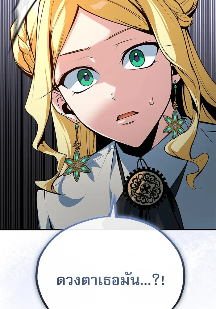 ศาสตราจารย์จำเป็นแห่งอะคาเดมี ตอนที่ 110 รูปที่ 175