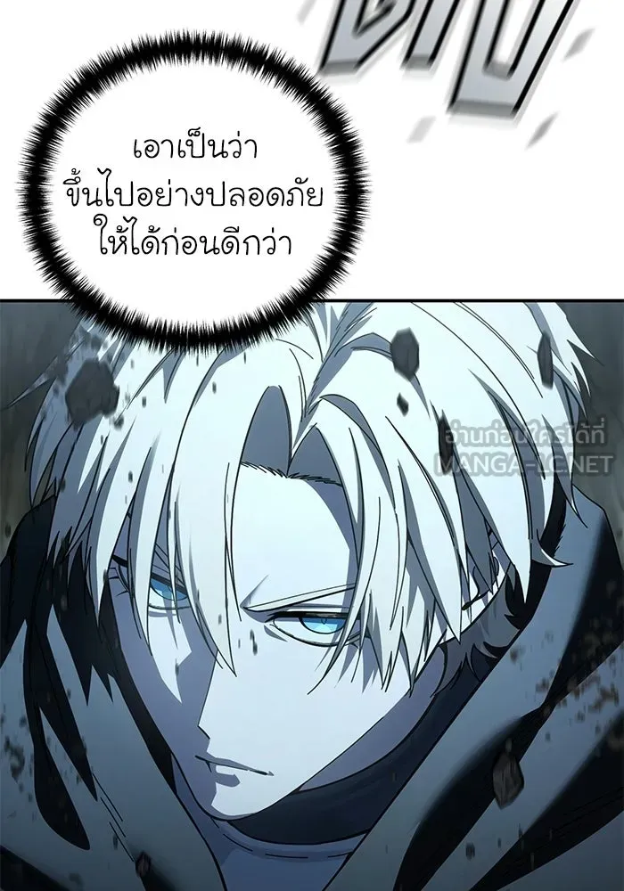 ยอดนักดาบผู้โอบอุ้มดารา ตอนที่ 99 รูปที่ 126