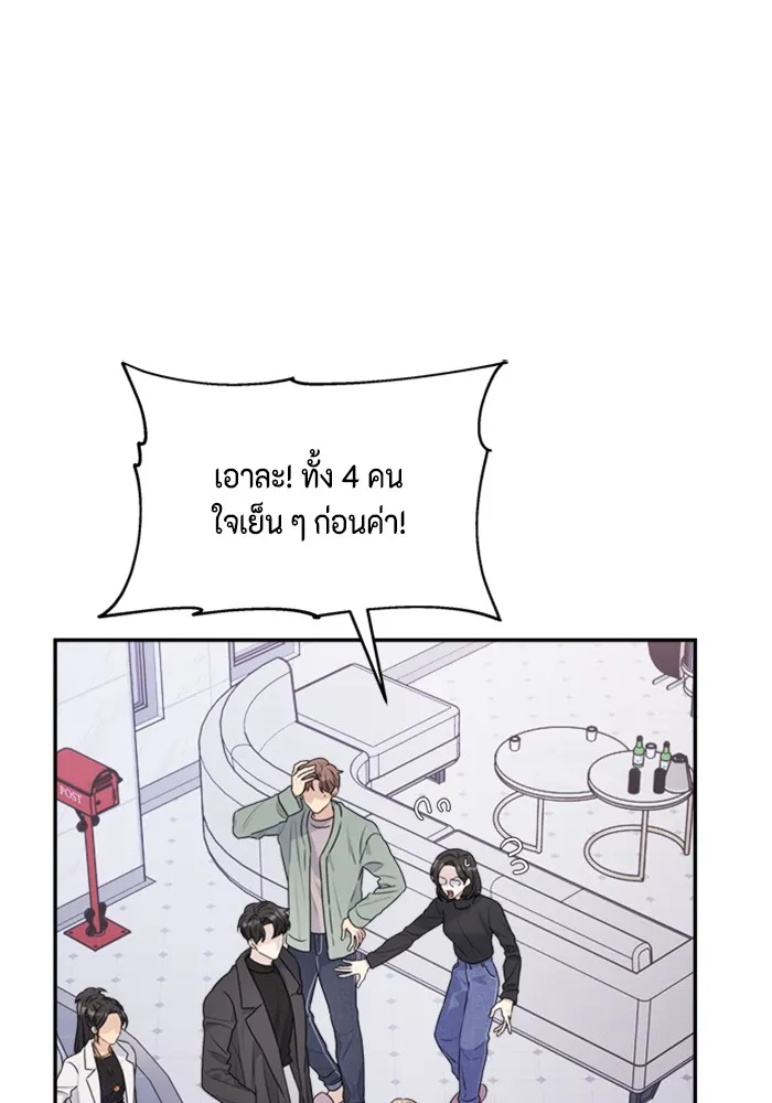 Couple Breaker ตอนที่ 25 รูปที่ 100