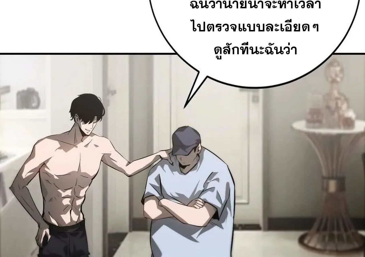 Unparalleled in the Online Gaming World ยอดคน ณ โลกออนไลน_ ตอนที่ ตอนที่ 40 รูปที่ 124