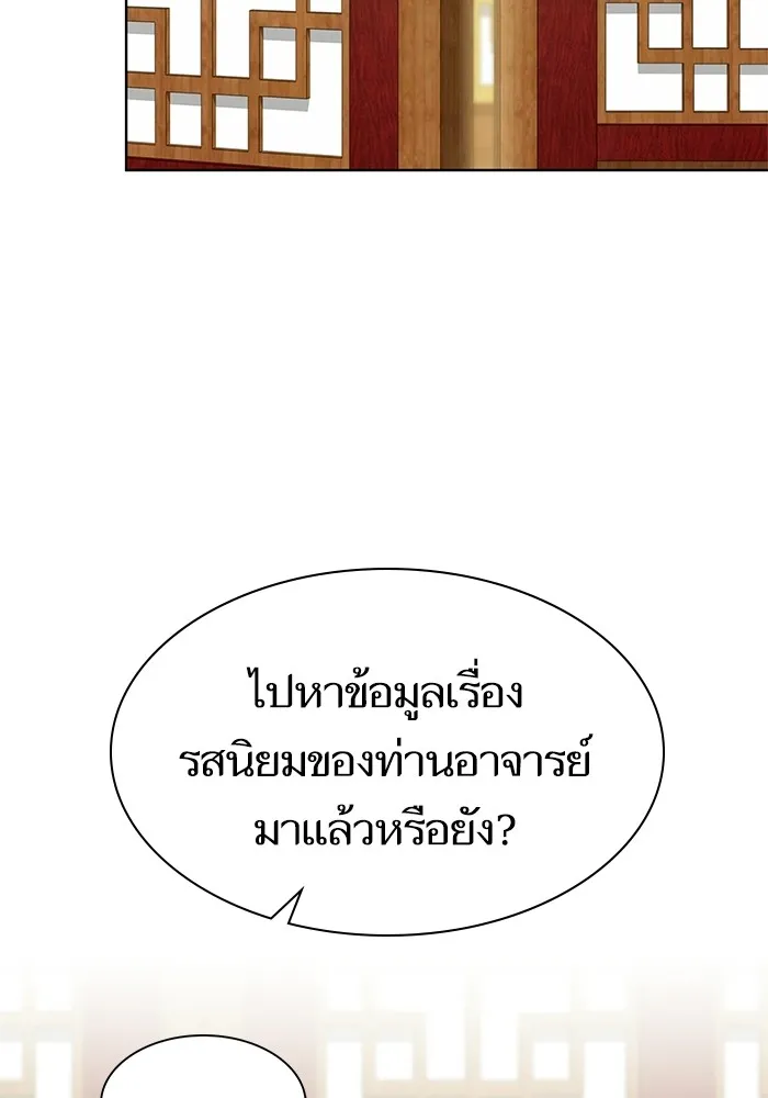 ผู้เล่นขั้นเทพแห่งหอคอยฝึกสอน ตอนที่ 118 รูปที่ 110