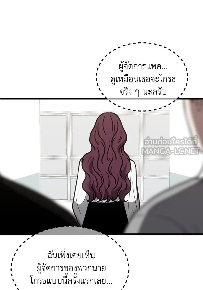 ชีวิตรักฉบับเดจาวู ตอนที่ 46 รูปที่ 42