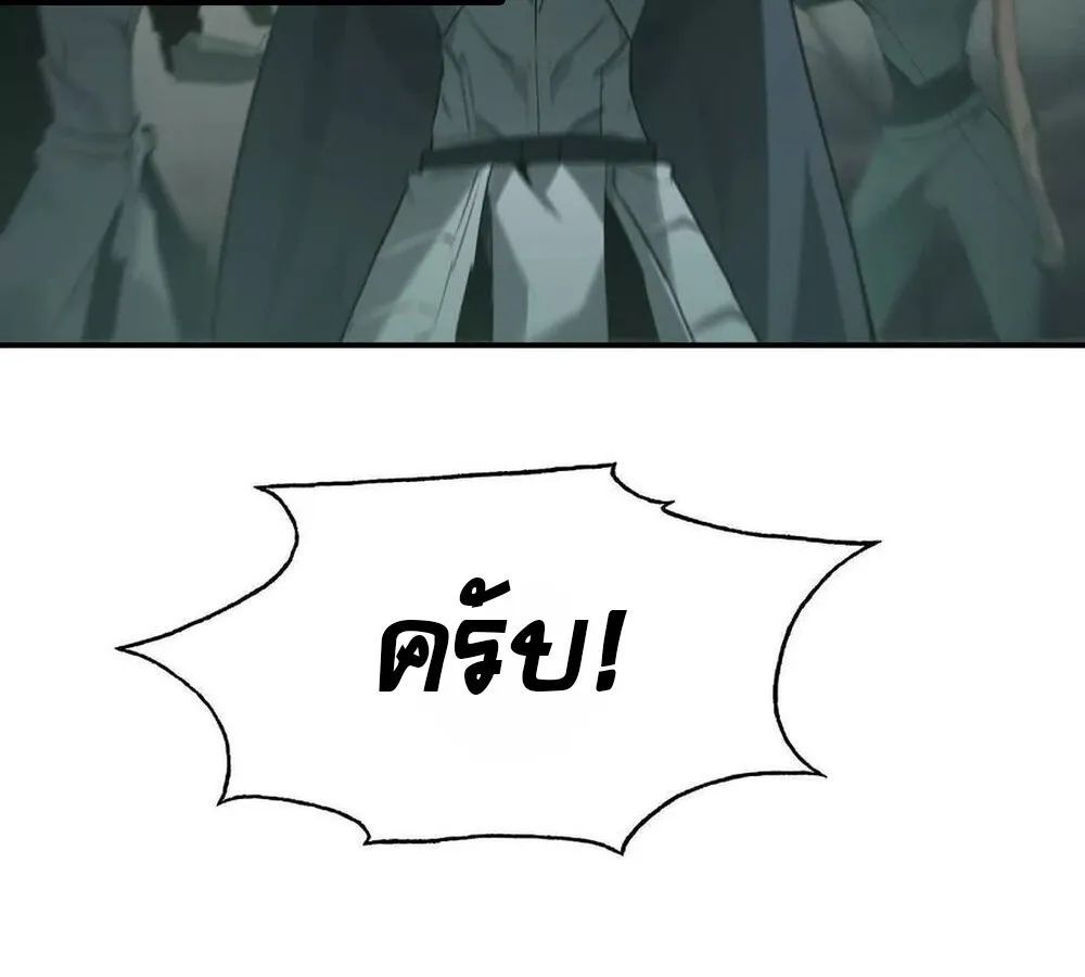 Unparalleled in the Online Gaming World ยอดคน ณ โลกออนไลน_ ตอนที่ ตอนที่ 30 รูปที่ 27