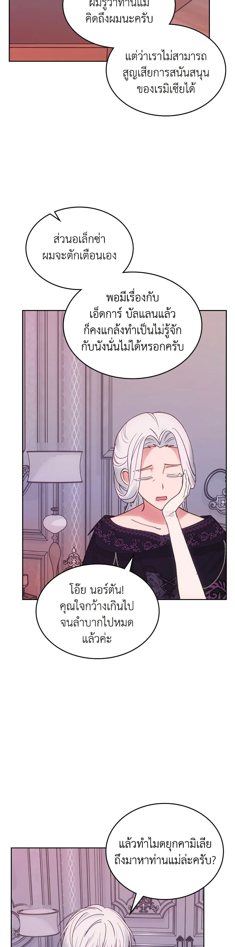 Manga-lc-com อ่านมังงะ อ่านการ์ตูน ออนไลน์ ฟรี The End of This Fairytale Is a Drama ตอนที่ 1 2 3 4 5 6 7 8 9 10 11 12 13 14 ฟรี ไม่มีโฆษณา Manga-lc - อ่าน มังงะ อ่าน การ์ตูน ออนไลน์ อ่านมังงะ ฟรี